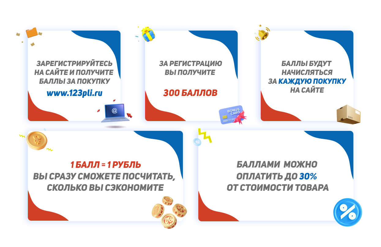 Программа лояльности