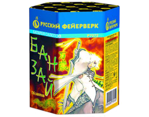 (Р7072) Банзай