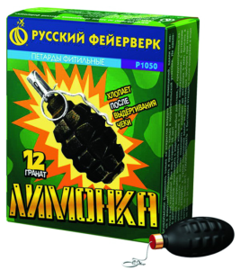 (Р1050) Лимонка (с чекой)