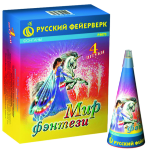 (Р4070) Мир фэнтези