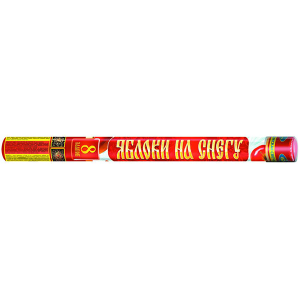 (Р5890) Яблоки на снегу