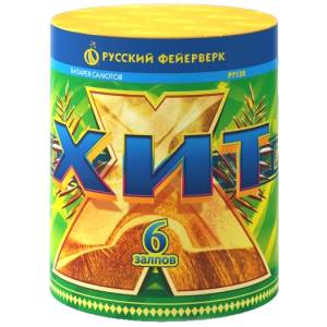 (Р7132) Хит
