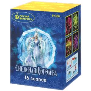 (Р7350) Снежная королева