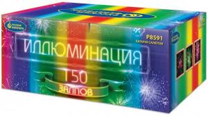 (Р8591) Иллюминация