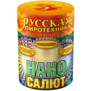 (РС601) Нано-салют