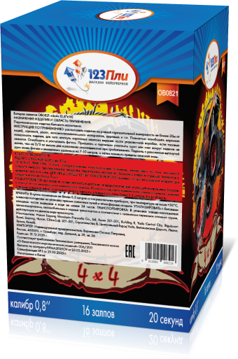 (ОВ0821) 4х4 (0,8"х16) 1/24, купить в Оренбурге — 123Пли