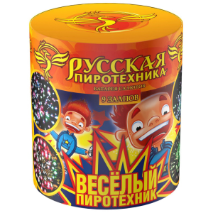 (РС602) Веселый пиротехник