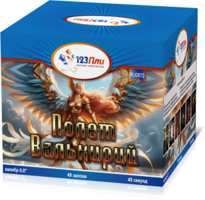 (PLI0872) Полёт Валькирий (0,8"х49) 1/8, купить в Оренбурге — 123Пли