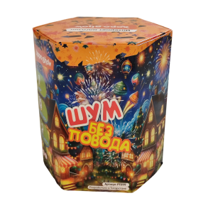 (РТ0119) Шум без повода (1"х19) 12/1, купить в Оренбурге — 123Пли