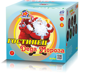 (ОН1208) Гостинец Деда Мороза