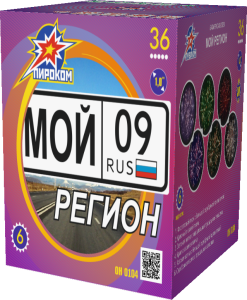 (ОН0104) Мой регион  