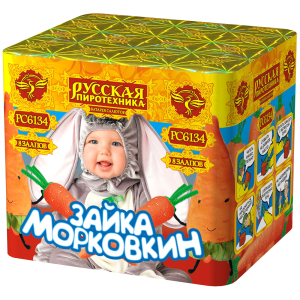 (РС6134) Зайка Морковкин