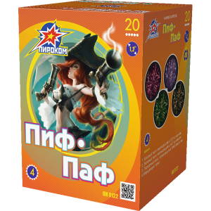 (ОН0122) Пиф Паф 