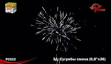 (РС6530) Сугробы смеха