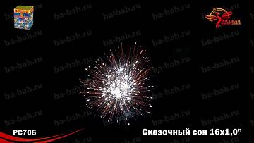 (РС7060) Сказочный сон 