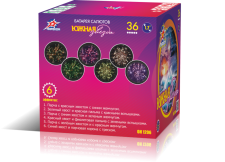 (ОН1206) Южная Звезда (1,2"х36) 1/4