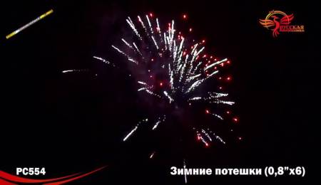 РС554-1