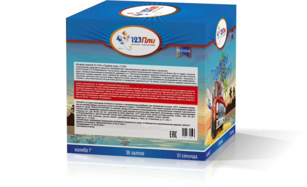 PLI1054-3 PLI1054-3