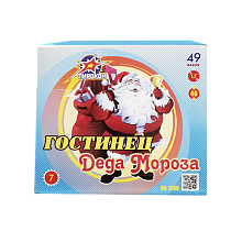 (ОН1208) Гостинец Деда Мороза