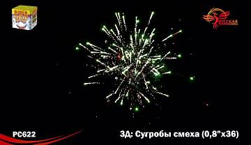 (РС6530) Сугробы смеха