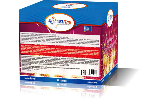 PLI0871-3 PLI0871-3