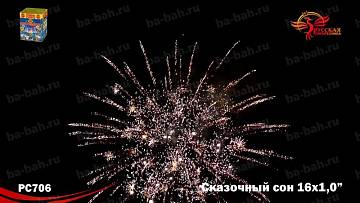 (РС7060) Сказочный сон 
