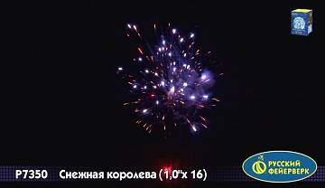 (Р7350) Снежная королева