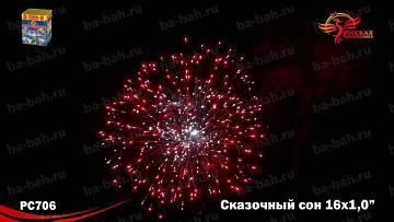 (РС7060) Сказочный сон 