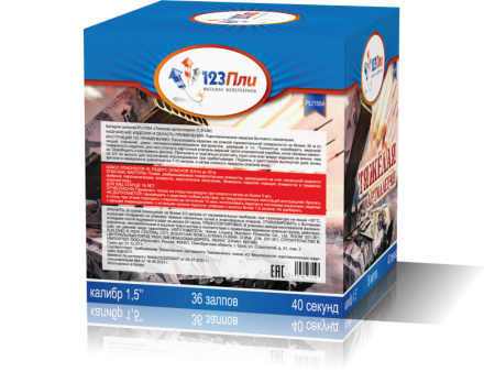 (PLI1554) Тяжелая артиллерия (1,5"х36) 1/2