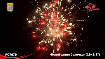(РС7079) Новогодняя белочка 