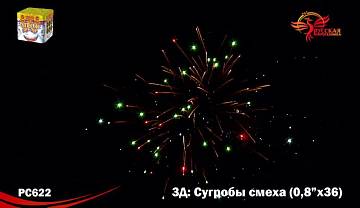(РС6530) Сугробы смеха