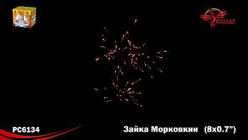 (РС6134) Зайка Морковкин