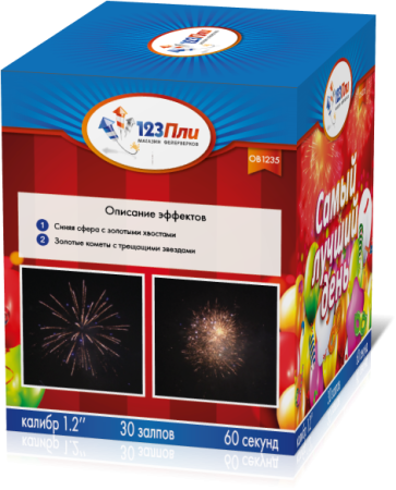 (ОВ1235) Самый лучший день!  (1,2"х30) 1/4