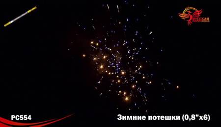 РС554-3