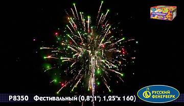(Р8350) Фестивальный