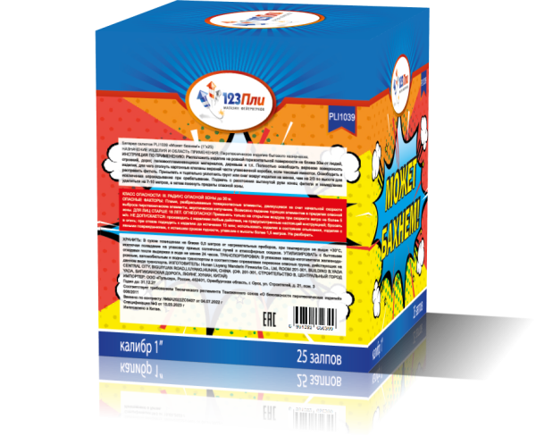 PLI1039-3 PLI1039-3