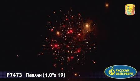 Р7473-7