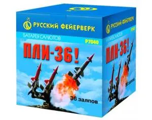 (Р7040) Пли-36
