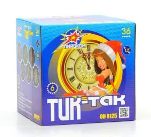 (ОН0125) Тик-Так