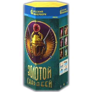 (Р4512) Золотой скарабей