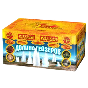 (РС909) Долина гейзеров