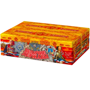 (РС8990) Величие державы