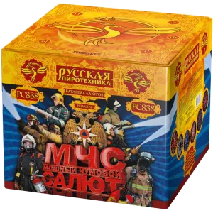 (РС838) МЧС  Мощный Чумовой Салют