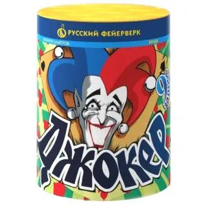 (Р7165) Джокер