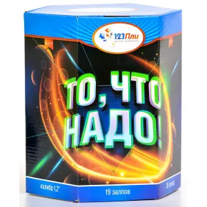 (PLI1211) То, что надо!