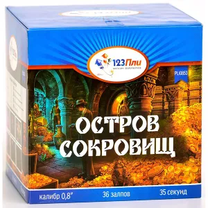 (PLI0853) Остров сокровищ