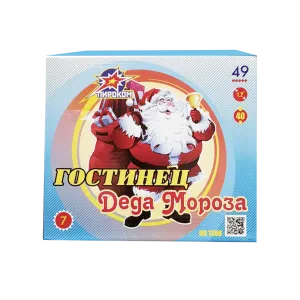 (ОН1208) Гостинец Деда Мороза