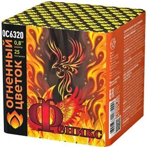 (ОС6320) Феникс
