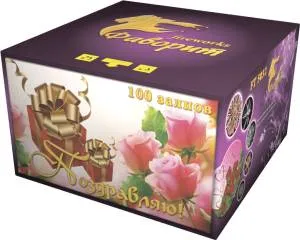 (FT5032) Поздравляю!
