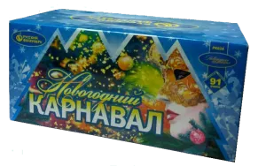 (РК028) Новогодний карновал